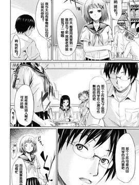 [史鬼匠人] if -時限の彼女-_135