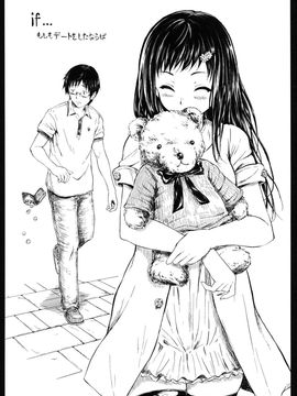 [史鬼匠人] if -時限の彼女-_137