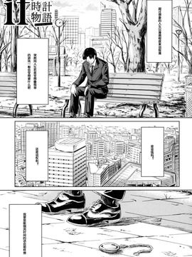 [史鬼匠人] if -時限の彼女-_138
