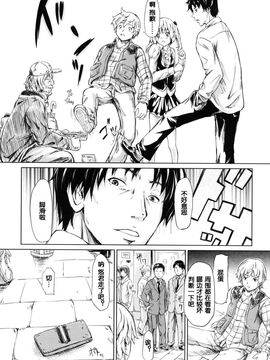 [史鬼匠人] if -時限の彼女-_147