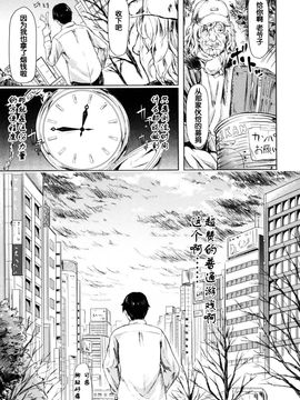 [史鬼匠人] if -時限の彼女-_148