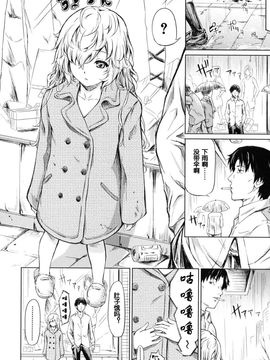[史鬼匠人] if -時限の彼女-_149