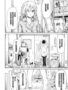 [史鬼匠人] if -時限の彼女-_151