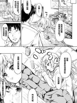 [史鬼匠人] if -時限の彼女-_154