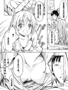 [史鬼匠人] if -時限の彼女-_155