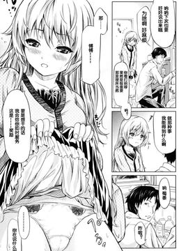 [史鬼匠人] if -時限の彼女-_170