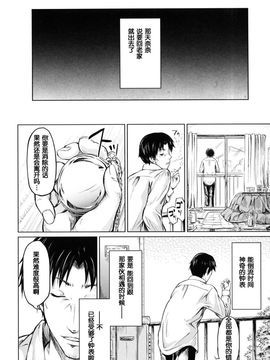 [史鬼匠人] if -時限の彼女-_187