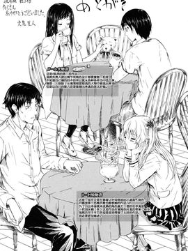 [史鬼匠人] if -時限の彼女-_216