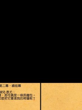 [うますぎゆ] るろーの騎士[甲爸咻贏個人漢化] [Uncensored]_0017