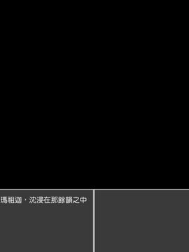 [うますぎゆ] るろーの騎士[甲爸咻贏個人漢化] [Uncensored]_0086