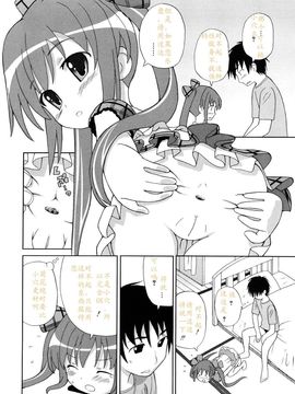 [ホーミング] 超満足デリバリー[中国翻訳]_0014