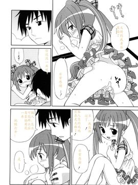 [ホーミング] 超満足デリバリー[中国翻訳]_0018