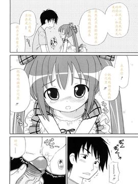 [ホーミング] 超満足デリバリー[中国翻訳]_0020