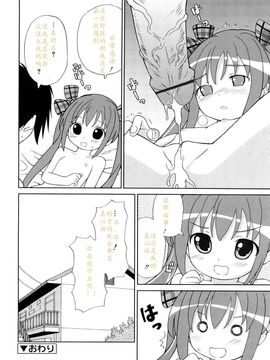 [ホーミング] 超満足デリバリー[中国翻訳]_0024