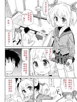 [ホーミング] 超満足デリバリー[中国翻訳]_0076