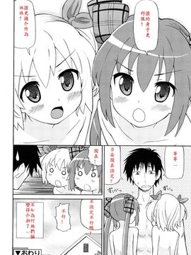 [ホーミング] 超満足デリバリー[中国翻訳]_0086