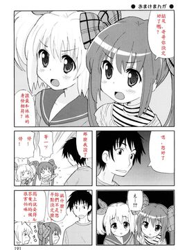 [ホーミング] 超満足デリバリー[中国翻訳]_0087