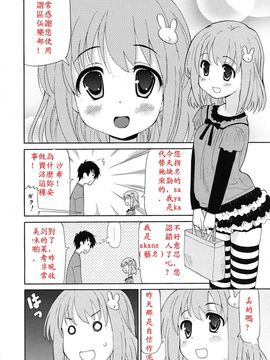 [ホーミング] 超満足デリバリー[中国翻訳]_rin_1004_0132