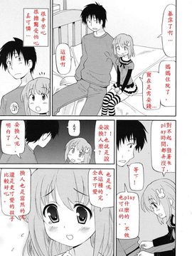 [ホーミング] 超満足デリバリー[中国翻訳]_rin_1004_0133