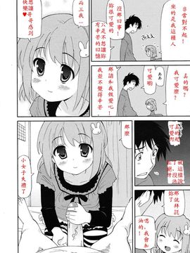 [ホーミング] 超満足デリバリー[中国翻訳]_rin_1004_0134