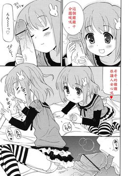 [ホーミング] 超満足デリバリー[中国翻訳]_rin_1004_0135