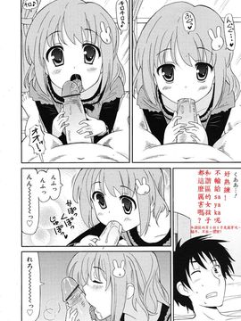 [ホーミング] 超満足デリバリー[中国翻訳]_rin_1004_0136