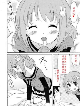 [ホーミング] 超満足デリバリー[中国翻訳]_rin_1004_0138