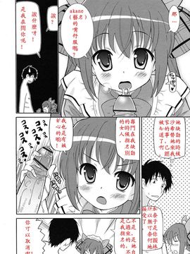 [ホーミング] 超満足デリバリー[中国翻訳]_rin_1005_0162