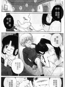[ぬきやまがいせい]ささやいて、あのことば_nn001