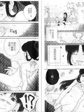 [ぬきやまがいせい]ささやいて、あのことば_nn006