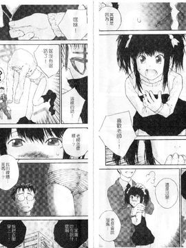 [ぬきやまがいせい]ささやいて、あのことば_nn014