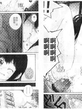 [ぬきやまがいせい]ささやいて、あのことば_nn022