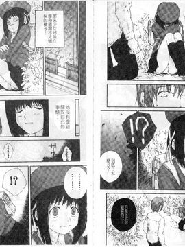 [ぬきやまがいせい]ささやいて、あのことば_nn025