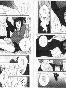 [ぬきやまがいせい]ささやいて、あのことば_nn026