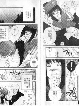 [ぬきやまがいせい]ささやいて、あのことば_nn027