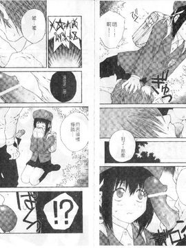 [ぬきやまがいせい]ささやいて、あのことば_nn028