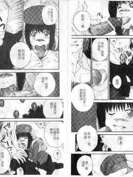 [ぬきやまがいせい]ささやいて、あのことば_nn029