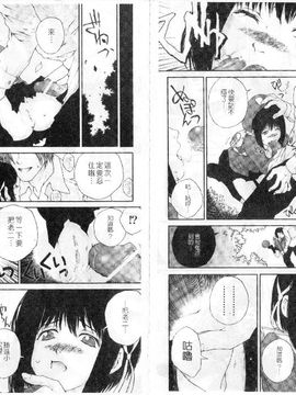 [ぬきやまがいせい]ささやいて、あのことば_nn030