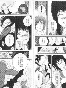 [ぬきやまがいせい]ささやいて、あのことば_nn032