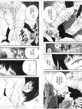 [ぬきやまがいせい]ささやいて、あのことば_nn033