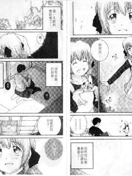 [ぬきやまがいせい]ささやいて、あのことば_nn038