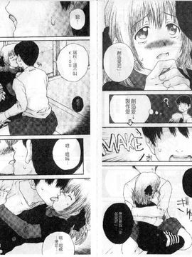 [ぬきやまがいせい]ささやいて、あのことば_nn039