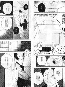 [ぬきやまがいせい]ささやいて、あのことば_nn051