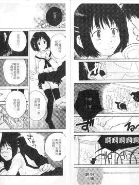 [ぬきやまがいせい]ささやいて、あのことば_nn052