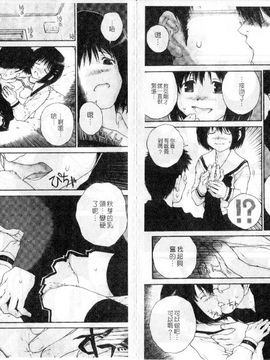 [ぬきやまがいせい]ささやいて、あのことば_nn053