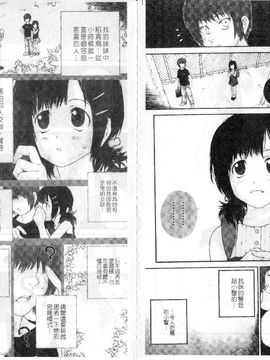 [ぬきやまがいせい]ささやいて、あのことば_nn061