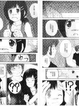 [ぬきやまがいせい]ささやいて、あのことば_nn062