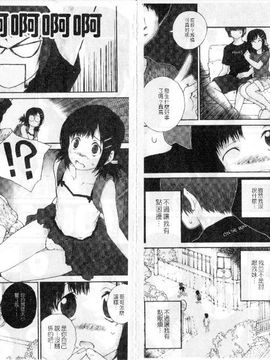 [ぬきやまがいせい]ささやいて、あのことば_nn063