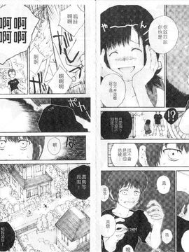 [ぬきやまがいせい]ささやいて、あのことば_nn064