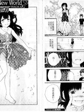 [ぬきやまがいせい]ささやいて、あのことば_nn076